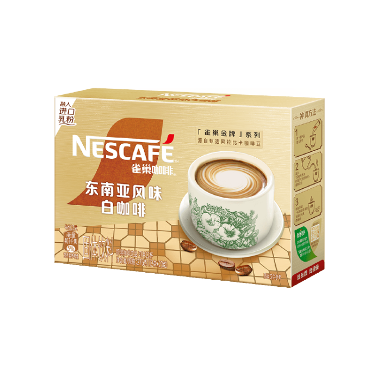 雀巢（Nestle）金牌館藏白咖啡速溶奶咖伴侶沖調(diào)飲品23gX12條王安宇推薦 菜管家商品