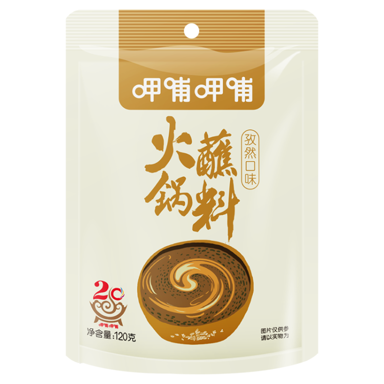 呷哺呷哺 火锅蘸料 孜然120g*2袋 火锅底料伴侣 烧烤麻酱花生酱调料 光明服务菜管家商品