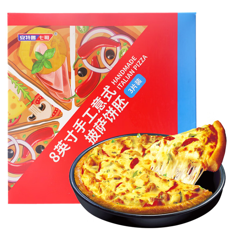 安特魯七哥手工披薩餅底480g(8寸3片裝 披薩餅胚 半成品原料 約18-20cm )