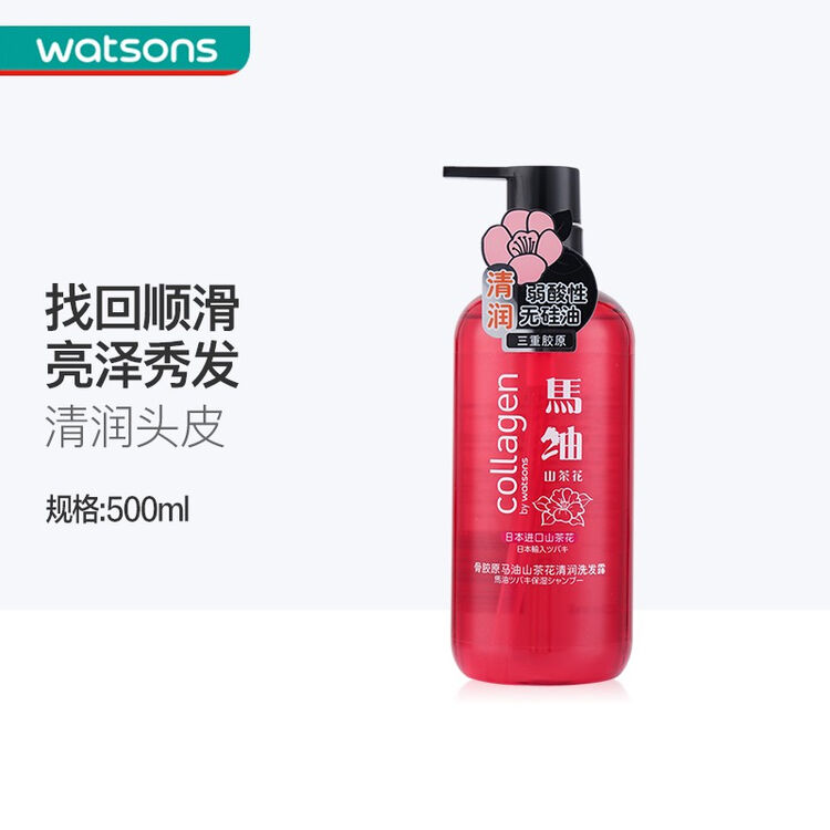 屈臣氏骨胶原马油洗发露500ml马油山茶花清润洗发露500ml