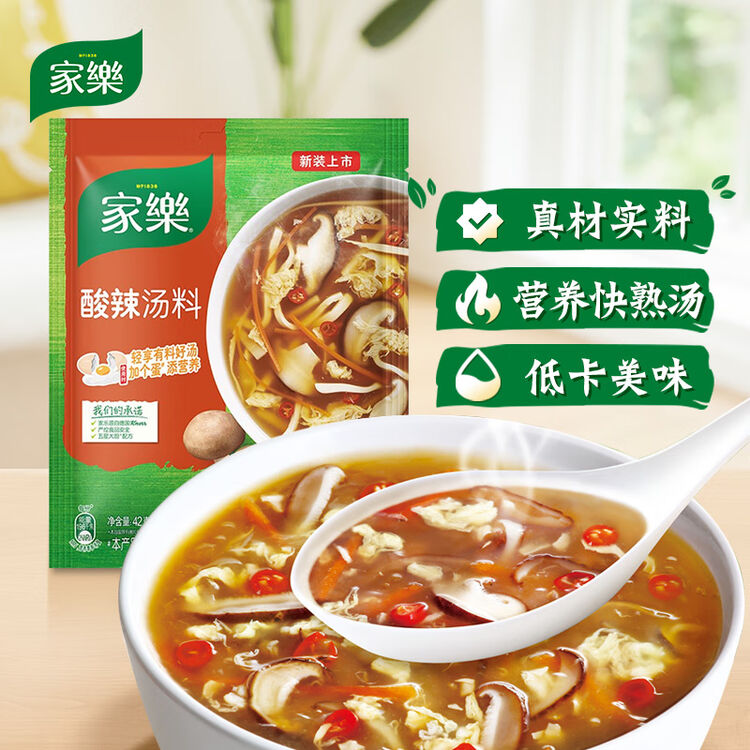 家乐快熟汤 酸辣汤速溶汤料 方便速食真材实料 42g 3人份【图片 价格 品牌 评论】-京东