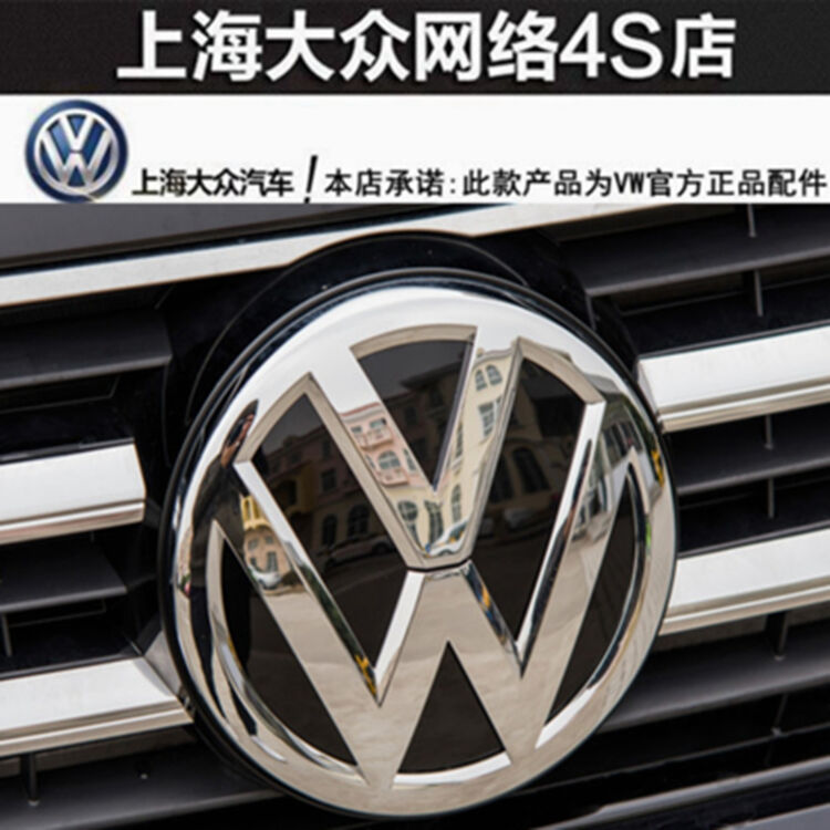 大众原厂中网车头标志适配新帕萨特前标 前后车标 VW前品 16-19年新帕萨特中网标=前标【图片 价格 品牌 评论】-京东