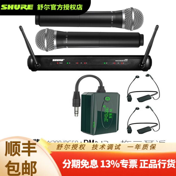 SHURE 舒尔无线麦克风LX288/SVX288 PG58 无线话筒声卡耳返抖音网红户外