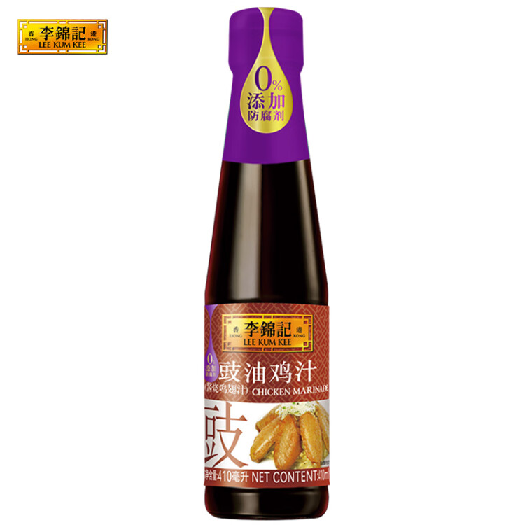 李锦记 豉油鸡汁410ml  0添加防腐剂  代替生抽老抽 腌制焖炖炒酱油 光明服务菜管家商品 
