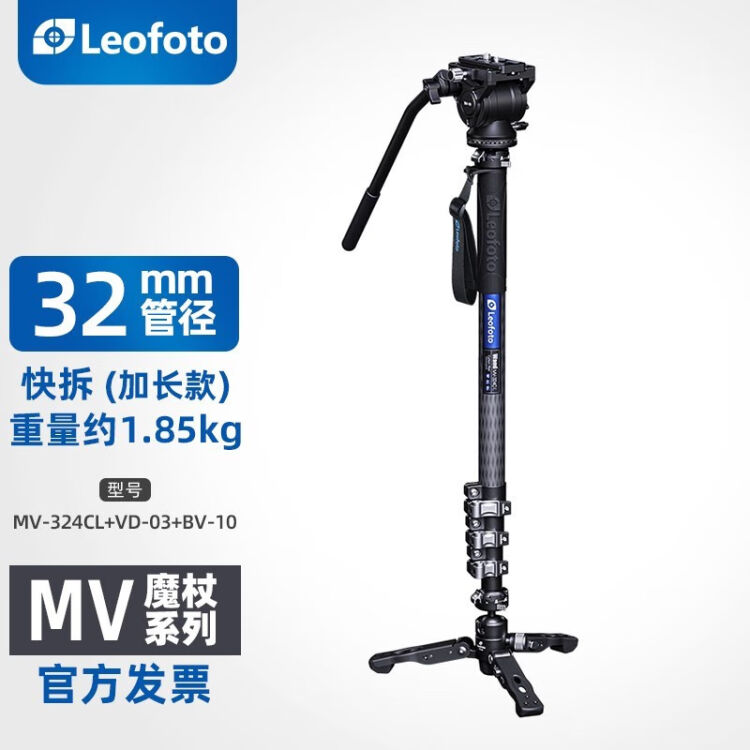 徕图（Leofoto）MV板扣式独脚架专业户外微单摄影碳纤维独脚支架MV-324C 