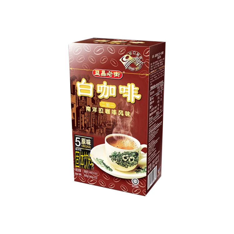 益昌老街（AIK CHEONG OLD TOWN）2+1白咖啡 速溶咖啡粉 冲调饮品 马来西亚进口  5包200g 光明服务菜管家商品 