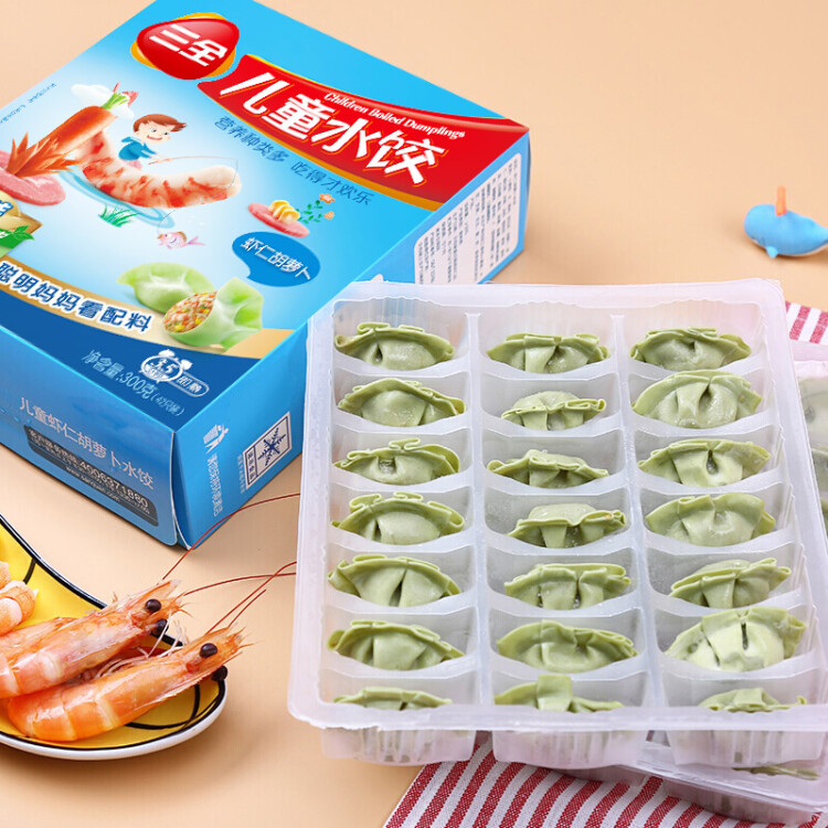三全 儿童水饺 虾仁胡萝卜口味 300g 42只 早餐水饺 速冻饺子 光明服务菜管家商品 