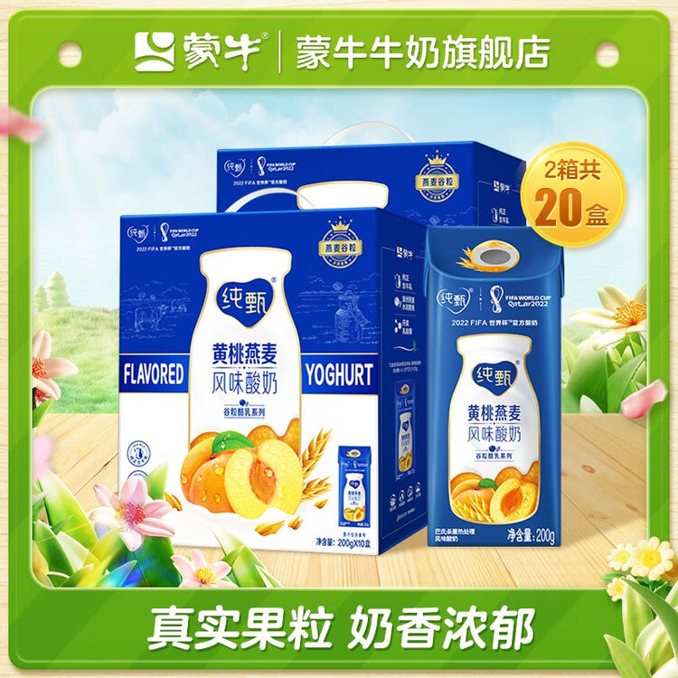 蒙牛 纯甄风味酸牛奶整箱营养早餐风味酸奶礼盒装 【黄桃燕麦】 200g*10盒*2箱【图片 价格 品牌 评论】-京东