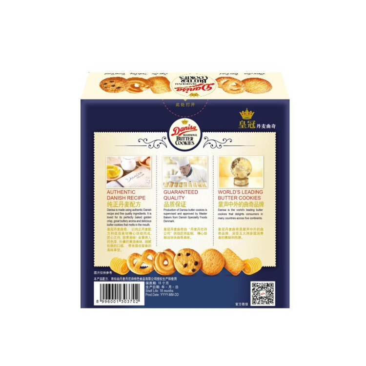 皇冠（danisa）丹麦曲奇饼干90g 休闲零食 儿童早餐 办公室点心 印尼进口食品 光明服务菜管家商品 