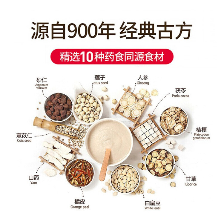 江中猴姑米稀养胃米糊15天早餐食品猴菇流食中老年人营养品450g 光明服务菜管家商品 