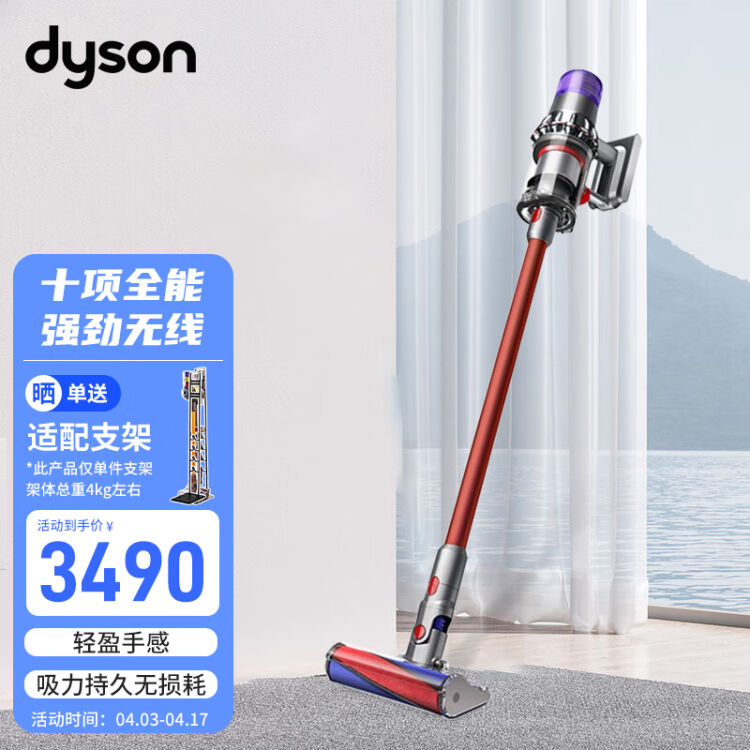 DYSON戴森V11 Fluffy Extra 无绳手持吸尘器家用无线宠物家庭适用家用戴