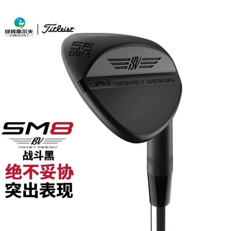 Titleist 泰特利斯特Vokey SM8挖起杆高尔夫球杆沙坑杆男士挖起杆切杆go