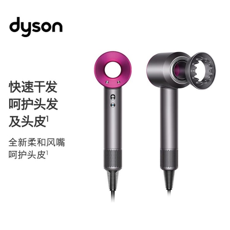 戴森 Dyson 吹风机dyson Supersonic 电吹风负离子进口家用礼物推荐 Hd03 紫红色 图片价格品牌评论 京东