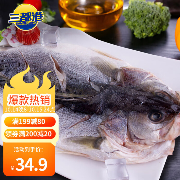 三都港 冷凍三去海鱸魚500g（內(nèi)附料包）深海魚 生鮮 魚類 海鮮水產(chǎn) 菜管家商品