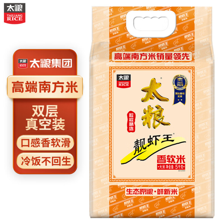 太粮 靓虾王 香软米 油粘米 籼米 大米5kg 光明服务菜管家商品 