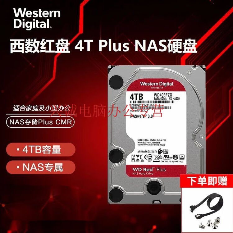 WD/西部数据WD40EFZX/WD40EFPX红盘Plus4T4TBSATA3NAS垂直硬盘 全新国行WD40EFAX【SMR叠瓦记录 ...