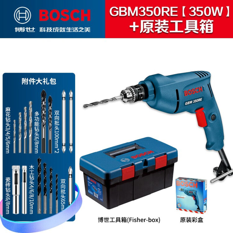 博世BOSCH手枪钻GBM350RE多功能电钻手钻微型正反转调速可紧螺丝电动