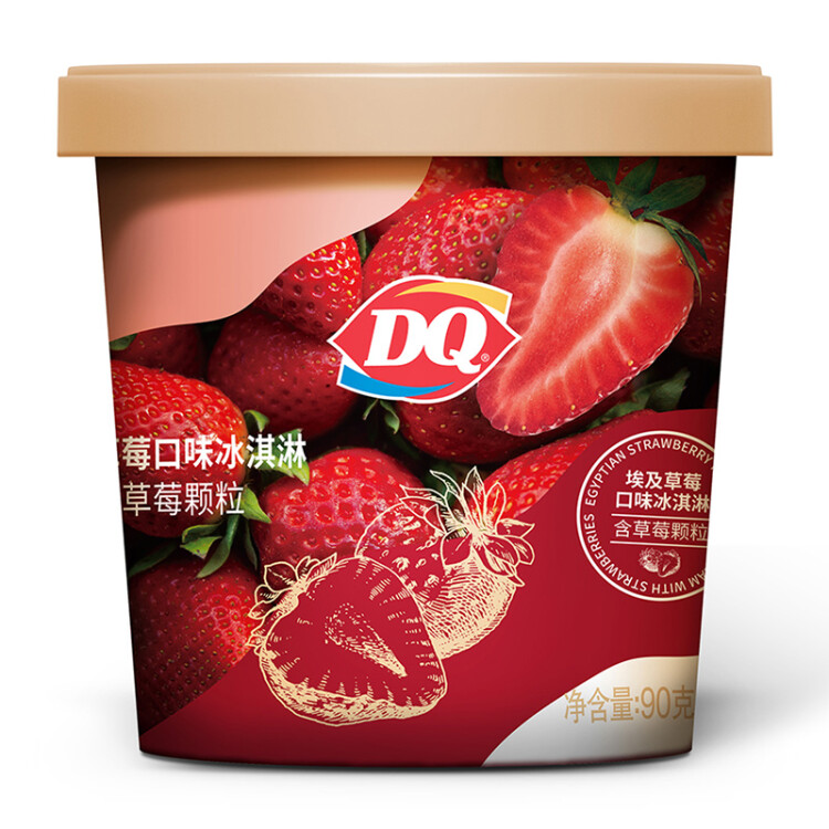 DQ埃及草莓口味冰淇淋 90g*1杯（含草莓颗粒） 光明服务菜管家商品 