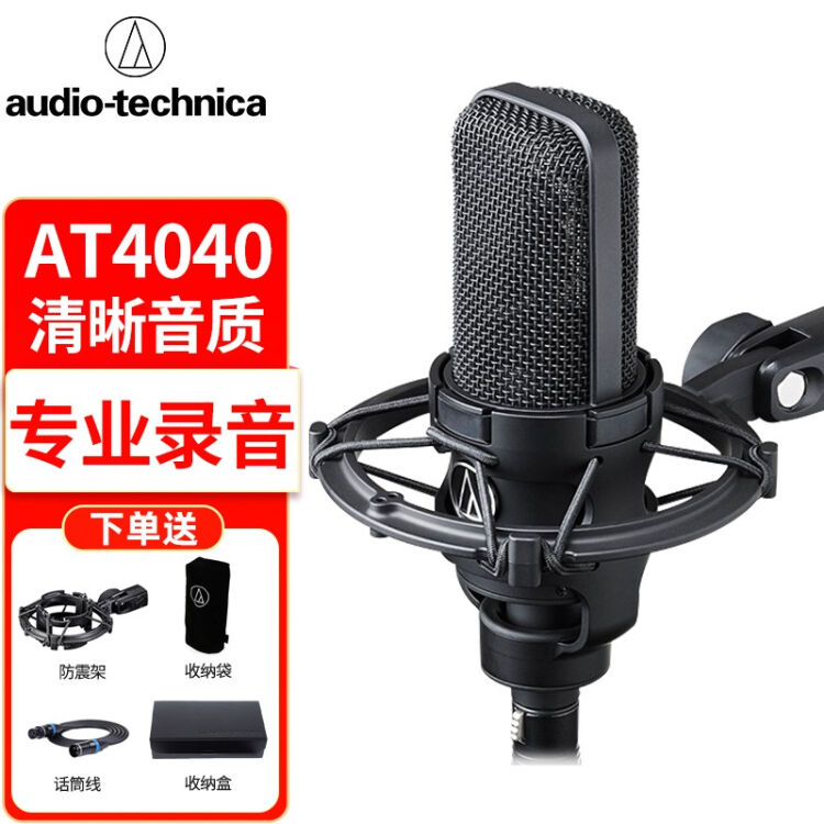 audio-technica AT4040 - 通販 - guianegro.com.br