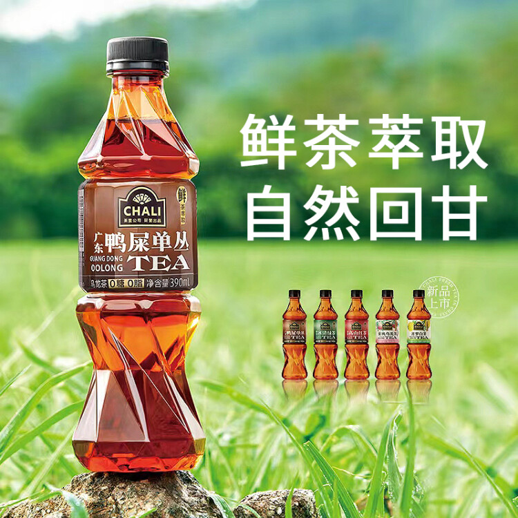 CHALI茶里公司茶饮料0糖0脂无糖茶鸭屎香乌龙茶390ml*15瓶/箱 菜管家商品