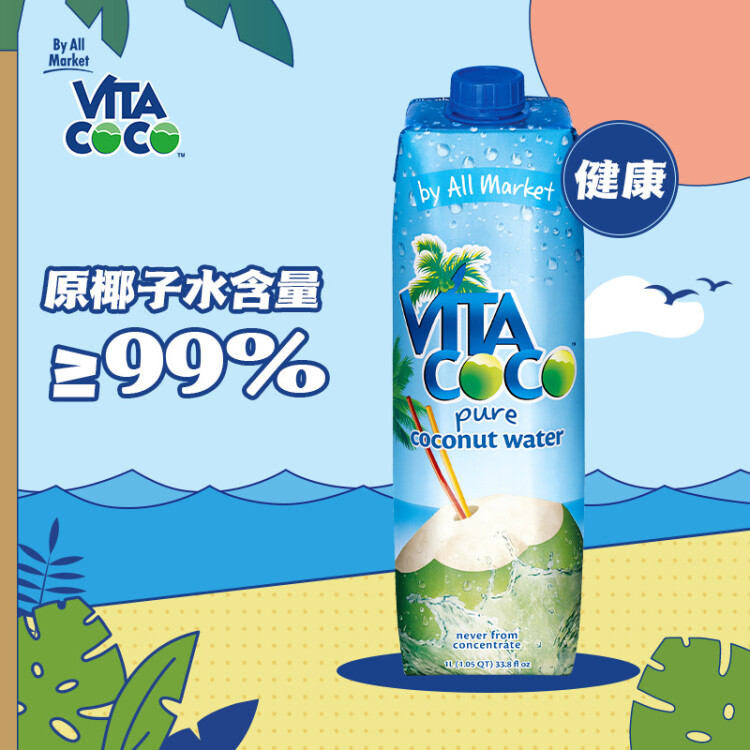 唯他可可（Vita Coco）椰子水椰汁夏季飲料 低糖低卡富含電解質  原裝進口果汁1L*12瓶 菜管家商品
