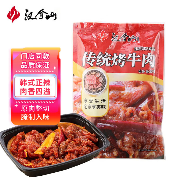 汉拿山 腌制传统烤牛肉 400g/袋 香辣口味烧烤空气炸锅食材 预制菜 菜管家商品