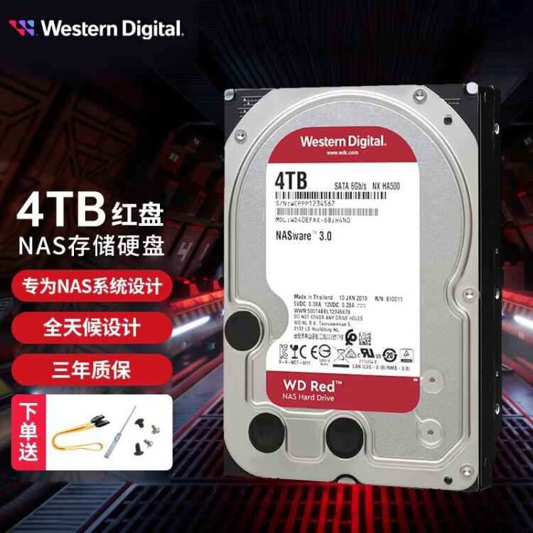 西部数据（WD） 红盘Plus NAS网络存储服务器硬盘磁盘阵列硬盘SATA 群晖