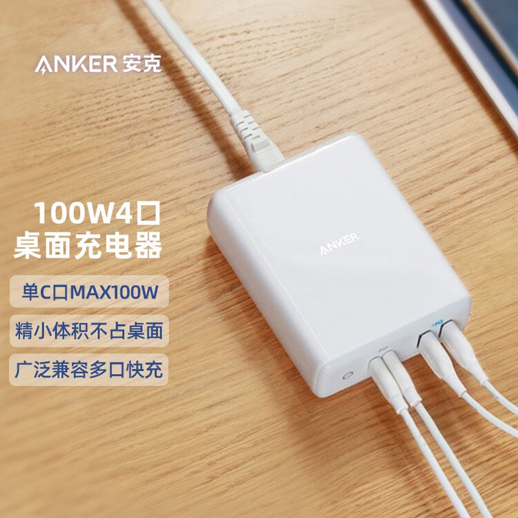 Anker Usb C100w四口充电器switch 小米air华为ipad笔记本 Macbookpd快充多口插头安卓苹果type C手机适配器 图片价格品牌评论 京东