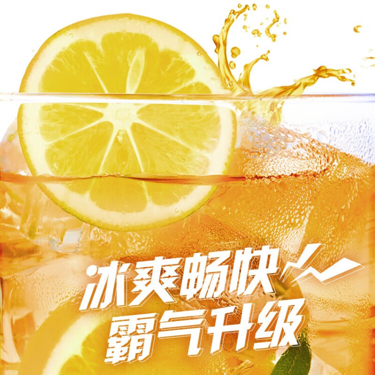 统一 冰红茶（柠檬味红茶饮料）250ml*24/箱整箱装新旧包装交替发货 光明服务菜管家商品