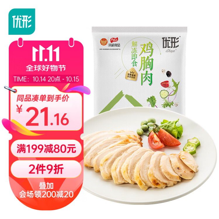 優(yōu)形 雞胸肉切片 電烤原味 6袋*100g冷凍 低脂高蛋白 輕食健身代餐 光明服務菜管家商品