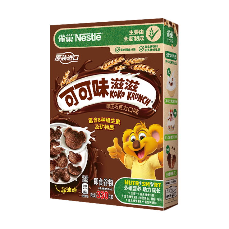 雀巢（Nestle）进口儿童零食可可味滋滋330g 早餐代餐巧克力儿童麦片即食全谷物 菜管家商品