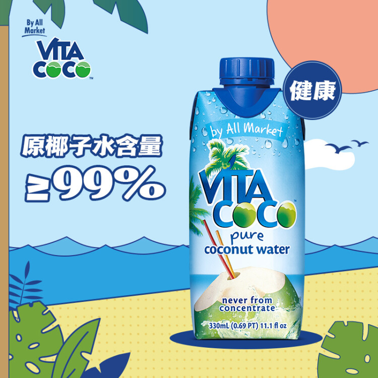 唯他可可（Vita Coco）椰子水椰汁饮料年货 低糖低卡富含电解质 原装进口果汁330ml*12瓶 菜管家商品 商品图