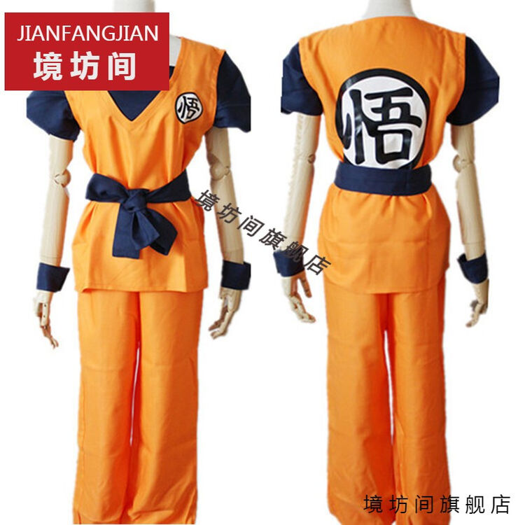 七龙珠孙悟空cos服装龟子服悟空服装悟字龟字卡卡罗特cosplay服悟字服儿童1 适合身高100 125 图片价格品牌评论 京东
