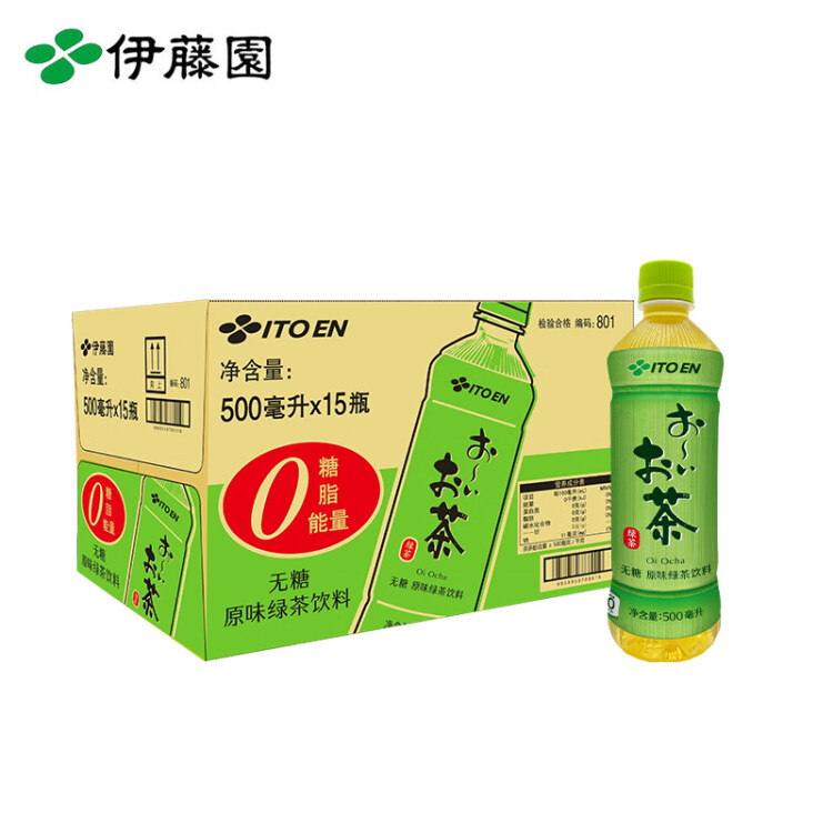 伊藤园（ITOEN）绿茶茶叶饮料无糖茶饮料 0糖0脂0卡饮料 500ml*15瓶 整箱 光明服务菜管家商品