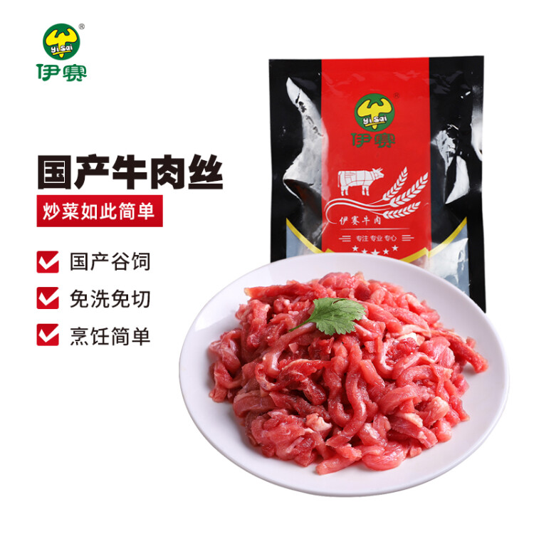 伊賽 國產炒菜牛肉絲600g/套(150g*4袋)谷飼 生鮮牛肉 冷凍