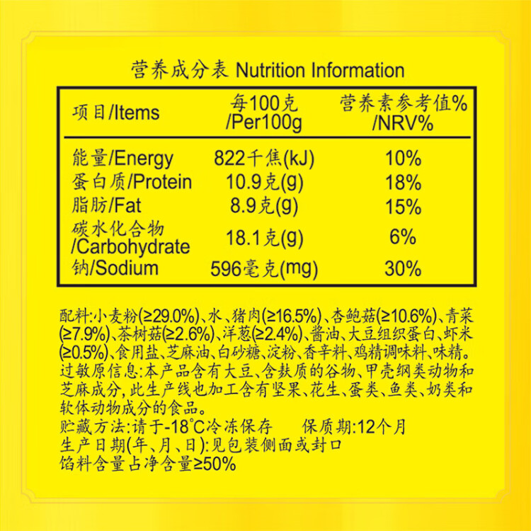 湾仔码头菌菇三鲜水饺720g36只早餐食品速食半成品面点速冻饺子 菜管家商品