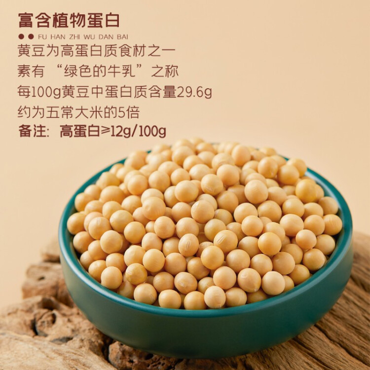 十月稻田 黃豆 1kg(可發(fā)豆芽 打豆?jié){ 大豆 東北 五谷 雜糧 真空 大米伴侶) 光明服務菜管家商品