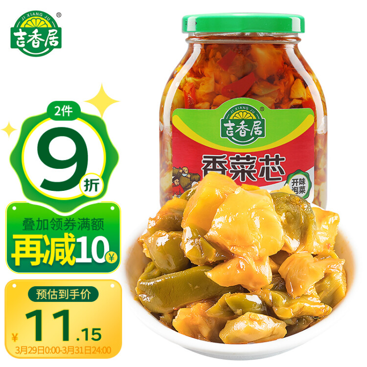 吉香居榨菜 香菜芯 爽脆榨菜芯 微辣鲜香 早餐开味小菜咸菜 榨菜丁 306g 光明服务菜管家商品