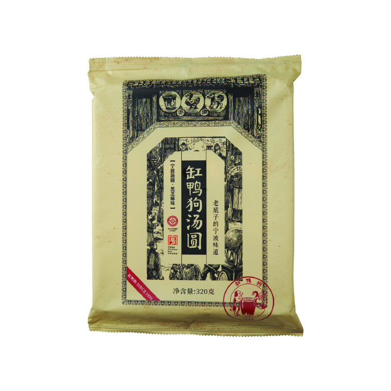 缸鴨狗 1926 黑芝麻湯圓320g 16只 寧波老字號(hào)湯圓 元宵 早餐 甜品 菜管家商品