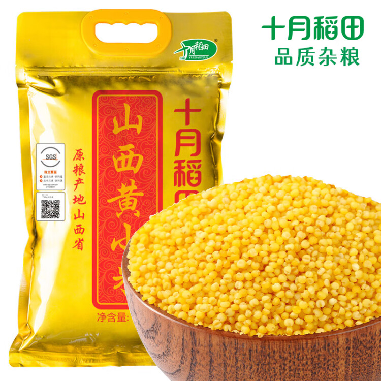 十月稻田 24年新米 山西黄小米 2.5kg 五谷杂粮 粗粮 早餐小米粥 真空5斤 菜管家商品