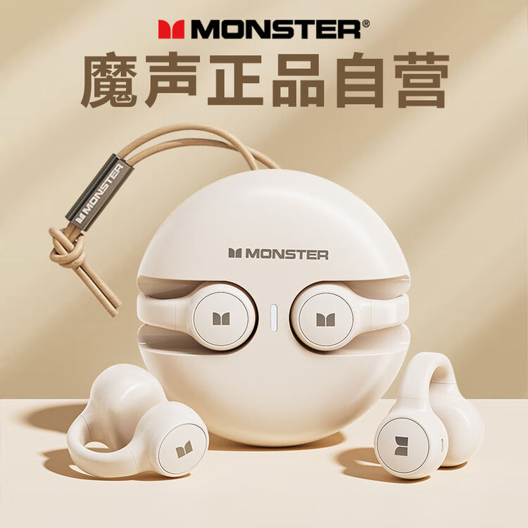 魔声(MONSTER)耳夹式蓝牙耳机 骨传导概念无线开放式不入耳【真·不漏音】运动跑步通话降噪音乐长续航 XKT21米色【图片 价格 品牌 ...