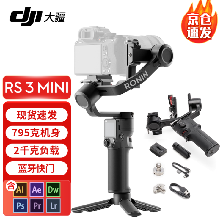 美品】DJI RS3 Mini-