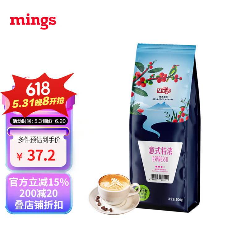 铭氏（Ming's） 意式特浓咖啡豆500g 意大利浓缩拼配黑咖啡 深度烘焙 光明服务菜管家商品