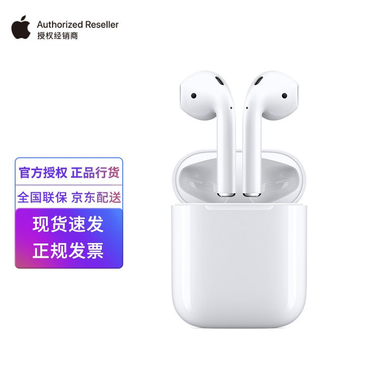 苹果 Apple Apple Apple Airpods2代无线蓝牙入耳式运动iphone耳机airpods 2代 有线充电盒版 图片价格品牌评论 京东