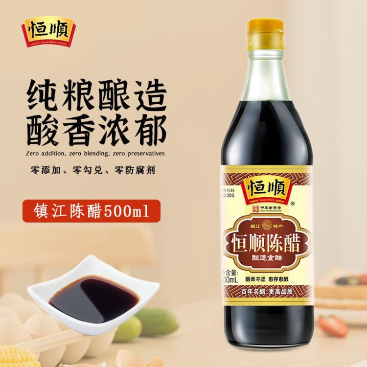 恒顺镇江陈醋 老A陈 4.5° 500ml 纯粮酿造 不添加防腐剂 菜管家商品 商品图