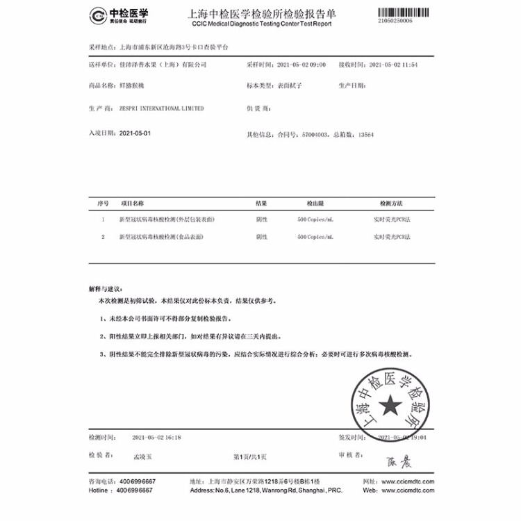 佳沛（zespri）绿奇异果特大果22-25个原箱装单果约135-176g 中秋送礼水果礼盒 光明服务菜管家商品