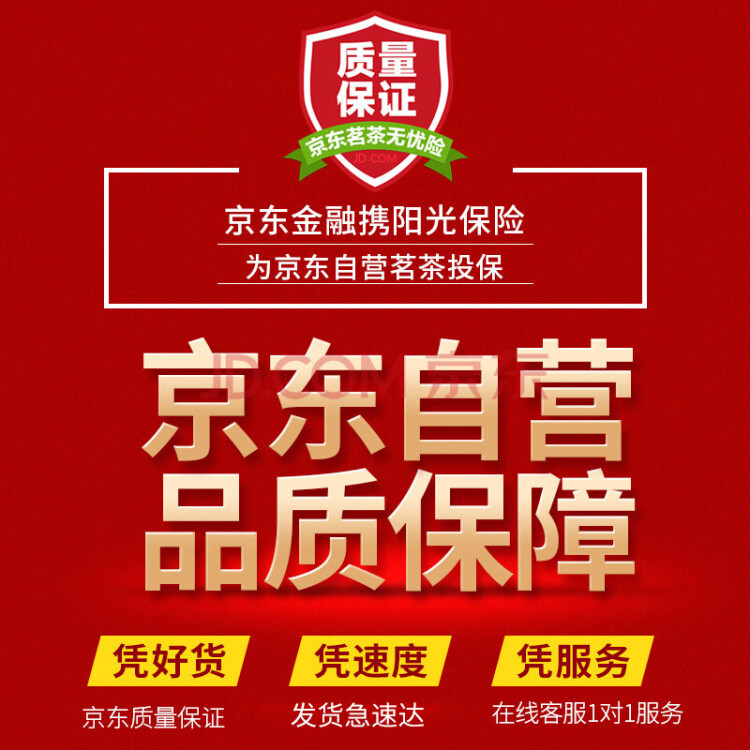 潤虎茶葉金駿眉武夷紅茶小種正山新茶禮盒裝500g奶茶原料自己喝送禮袋 菜管家商品