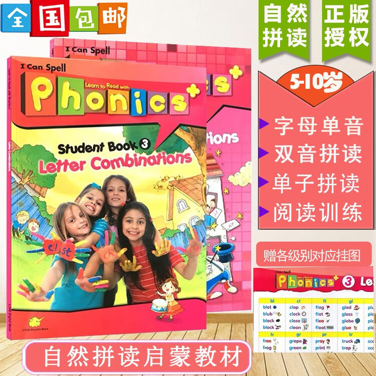 进口原版super Phonics幼儿英语启蒙发音自然拼读phonics 教材0基础3 6 9岁口音杨耀琦推荐phonics Plus Super Phonics 3级别 图片价格品牌评论 京东 进口原版super Phonics幼儿英语启蒙发音自然拼读phonics 教材0基础3 6 9岁口音杨耀琦推荐phonics Plus Super Phonics 3级别 图片价格品牌评论 京东