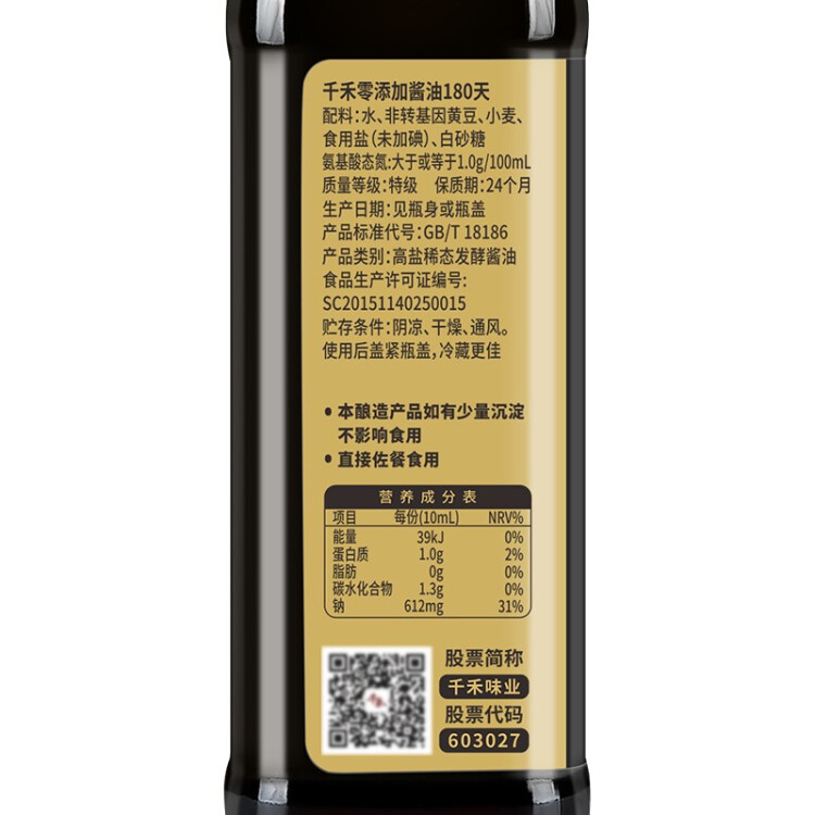 千禾零添加 180天醬油 500ml【0添加特級(jí)生抽】釀造炒菜涼拌調(diào)料 光明服務(wù)菜管家商品
