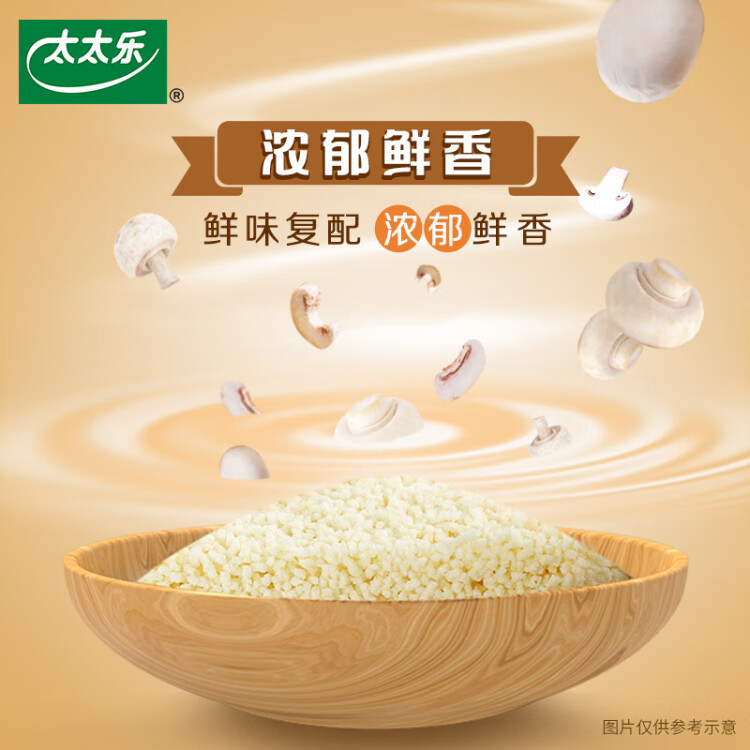 太太乐 鸡精 蘑菇精 复合调味料 素食提鲜 400g 菜管家商品